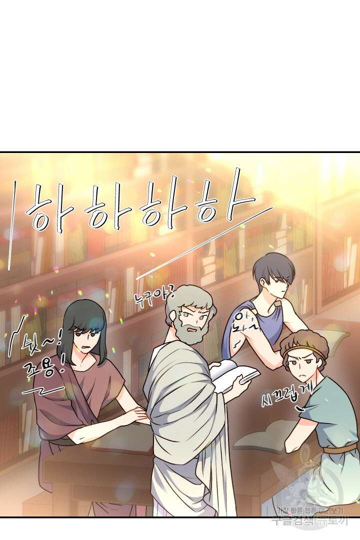 신탁으로 남편을 얻었습니다 36화 26