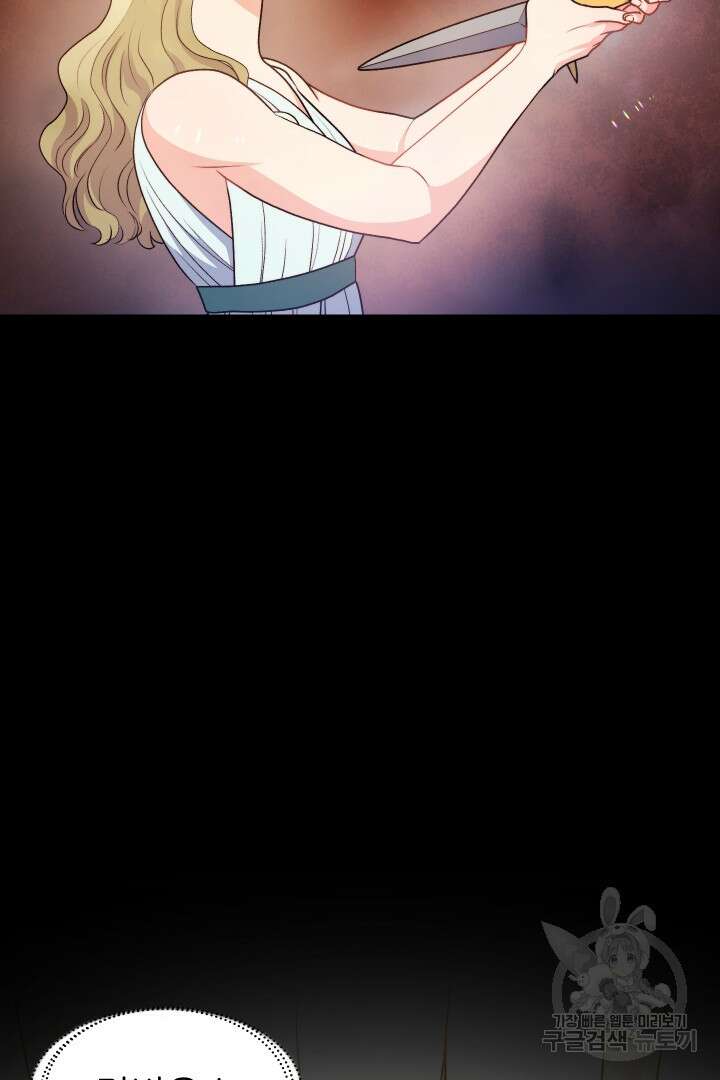 신탁으로 남편을 얻었습니다 36화 39