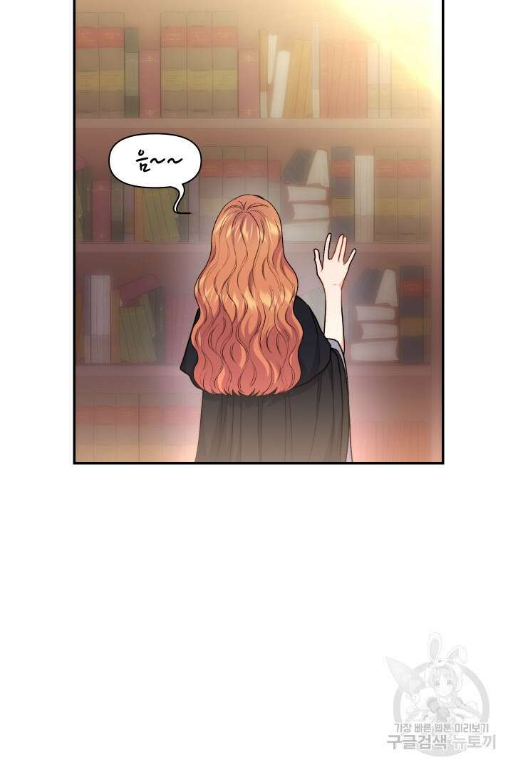 신탁으로 남편을 얻었습니다 36화 47