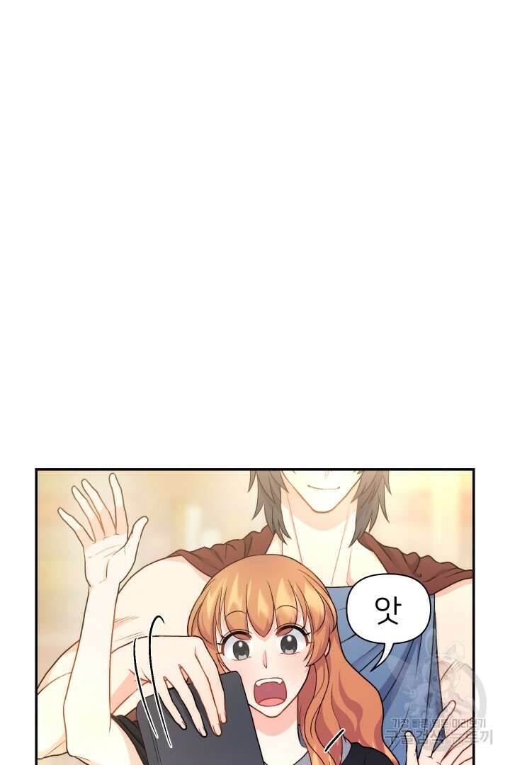 신탁으로 남편을 얻었습니다 36화 73