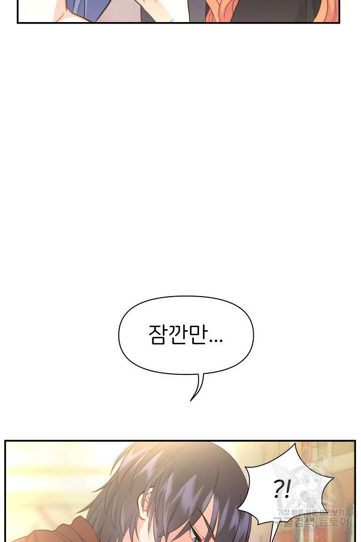 신탁으로 남편을 얻었습니다 36화 82