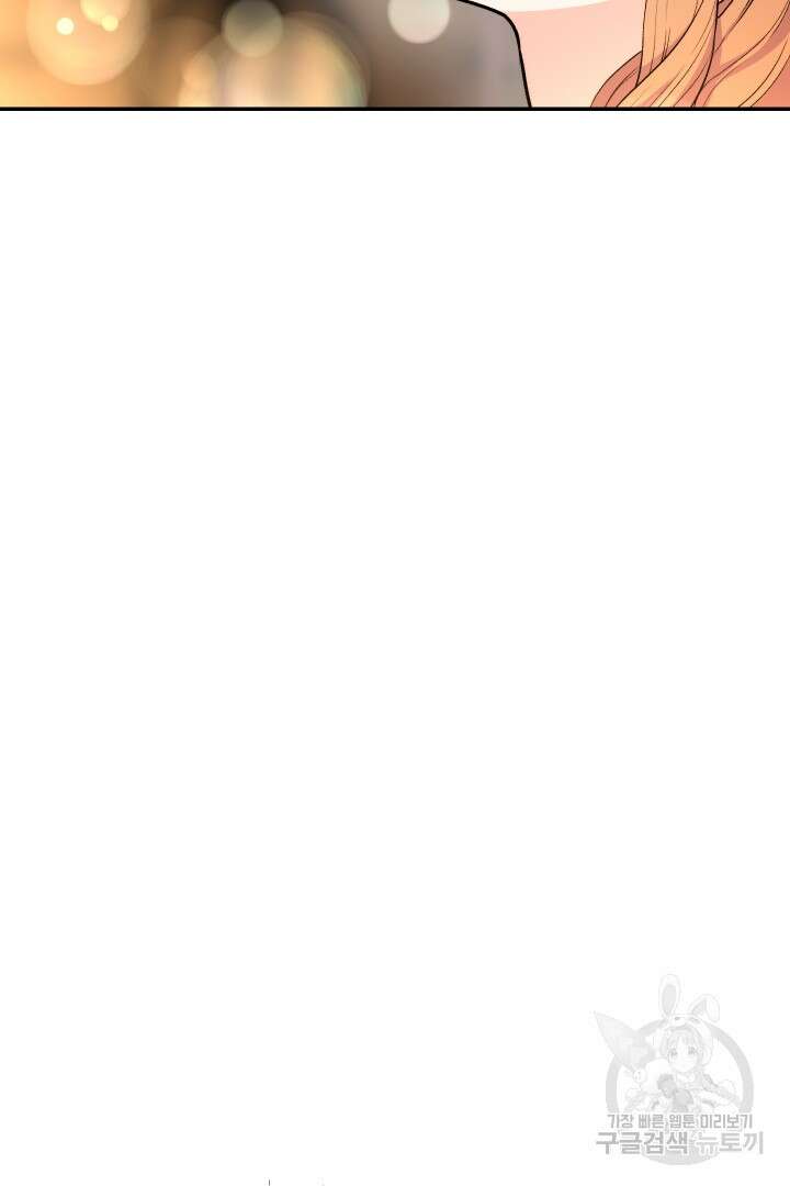 신탁으로 남편을 얻었습니다 36화 87