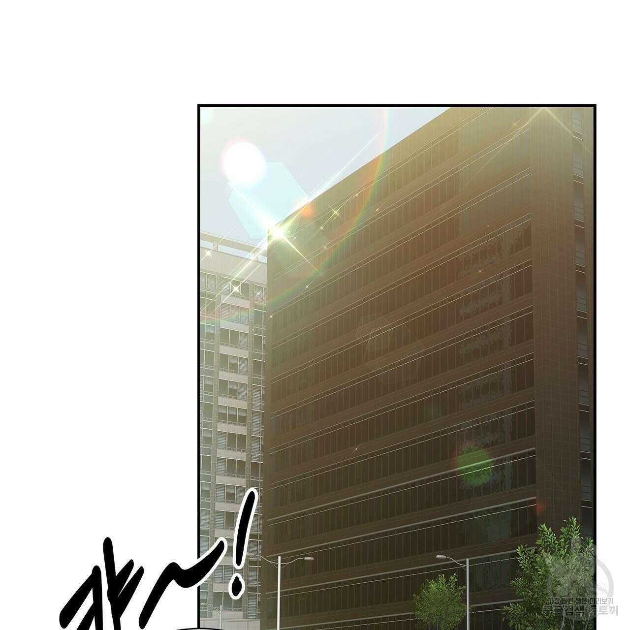 이오해 14화 3
