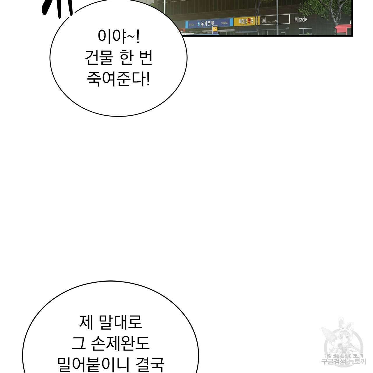 이오해 14화 4