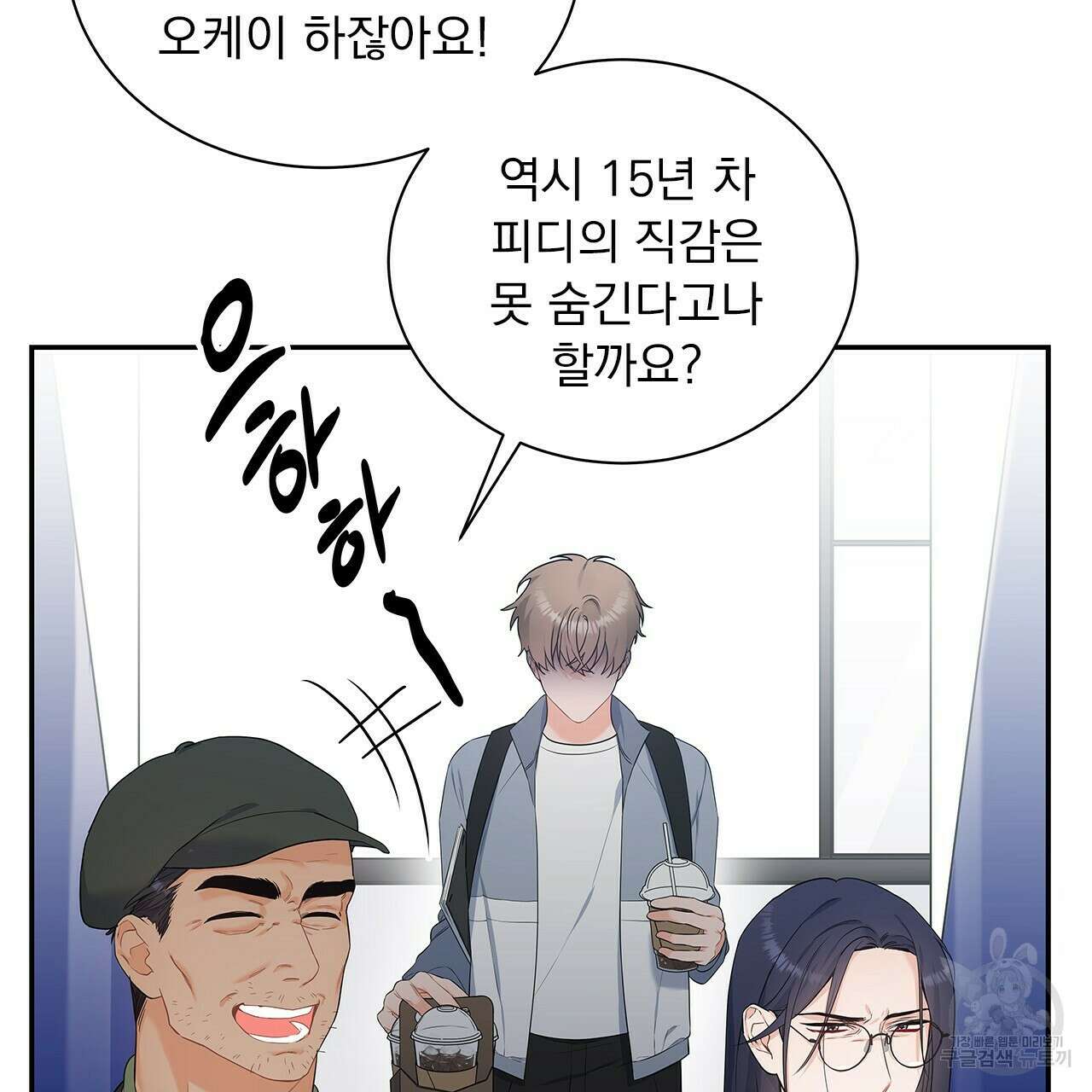 이오해 14화 5