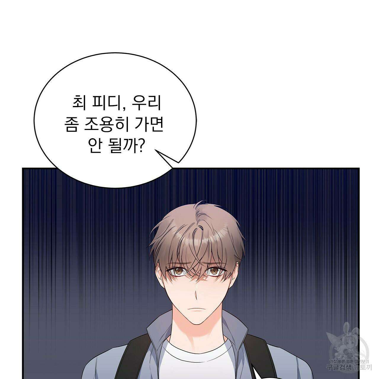 이오해 14화 7