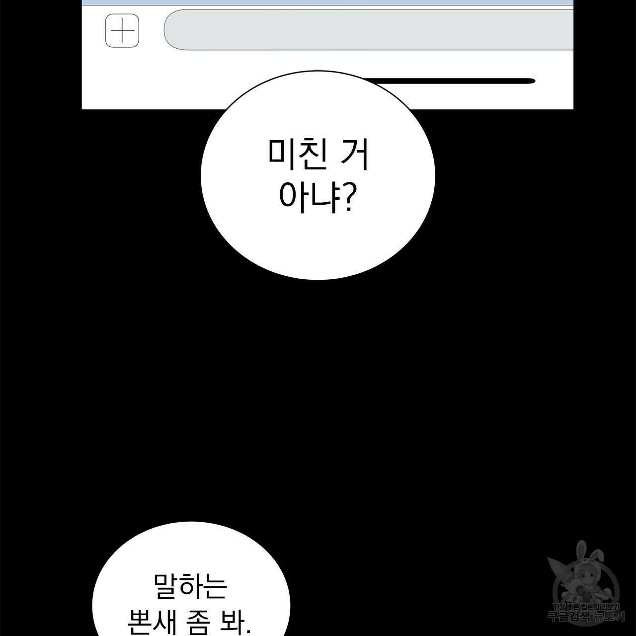 이오해 14화 10
