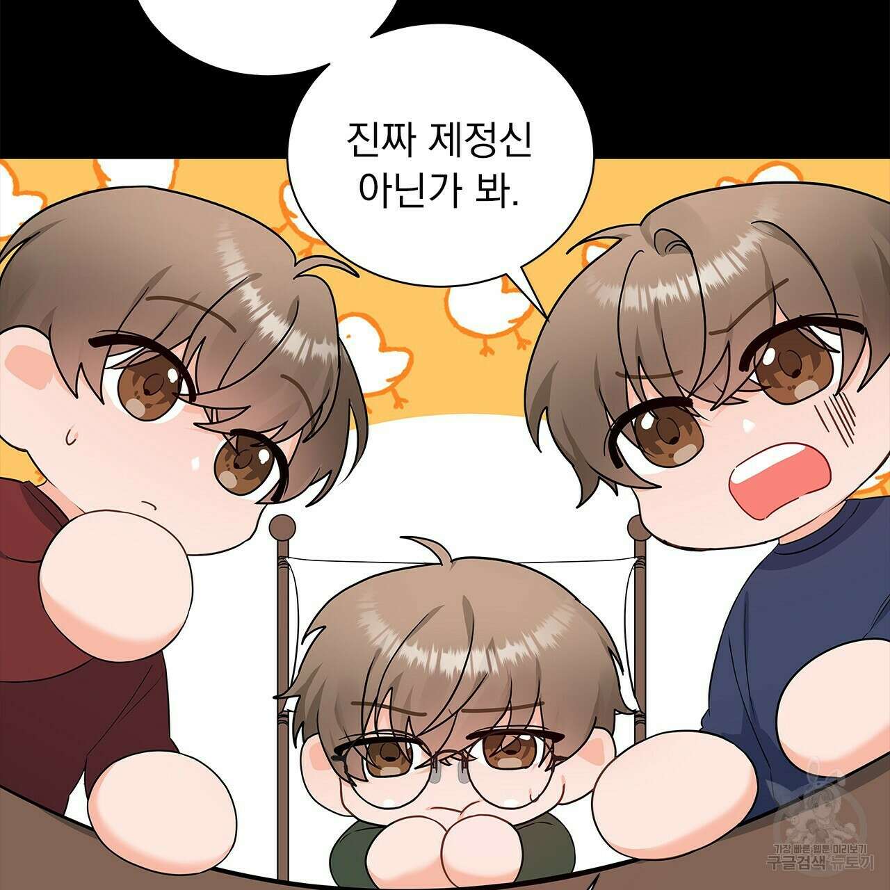 이오해 14화 11