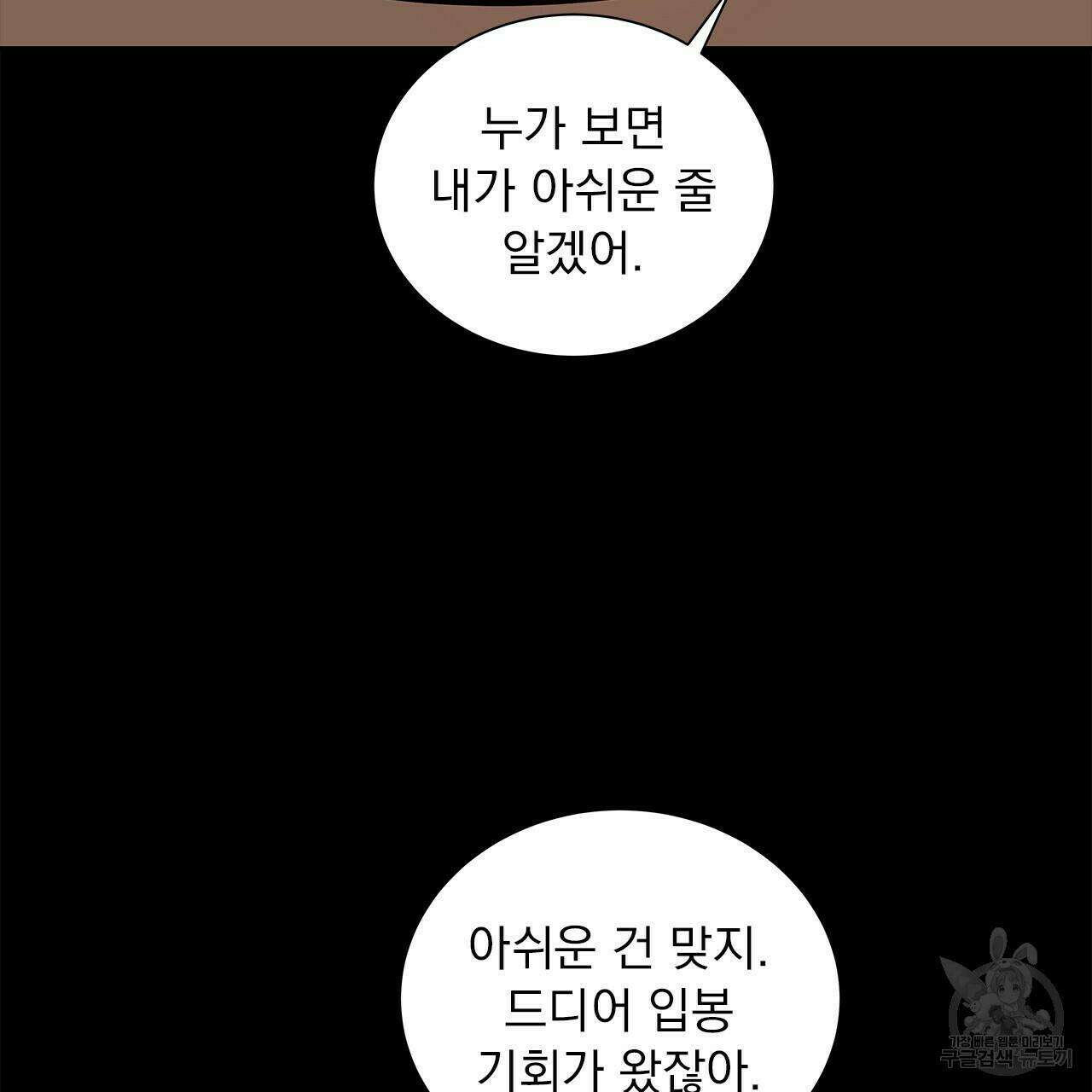 이오해 14화 12