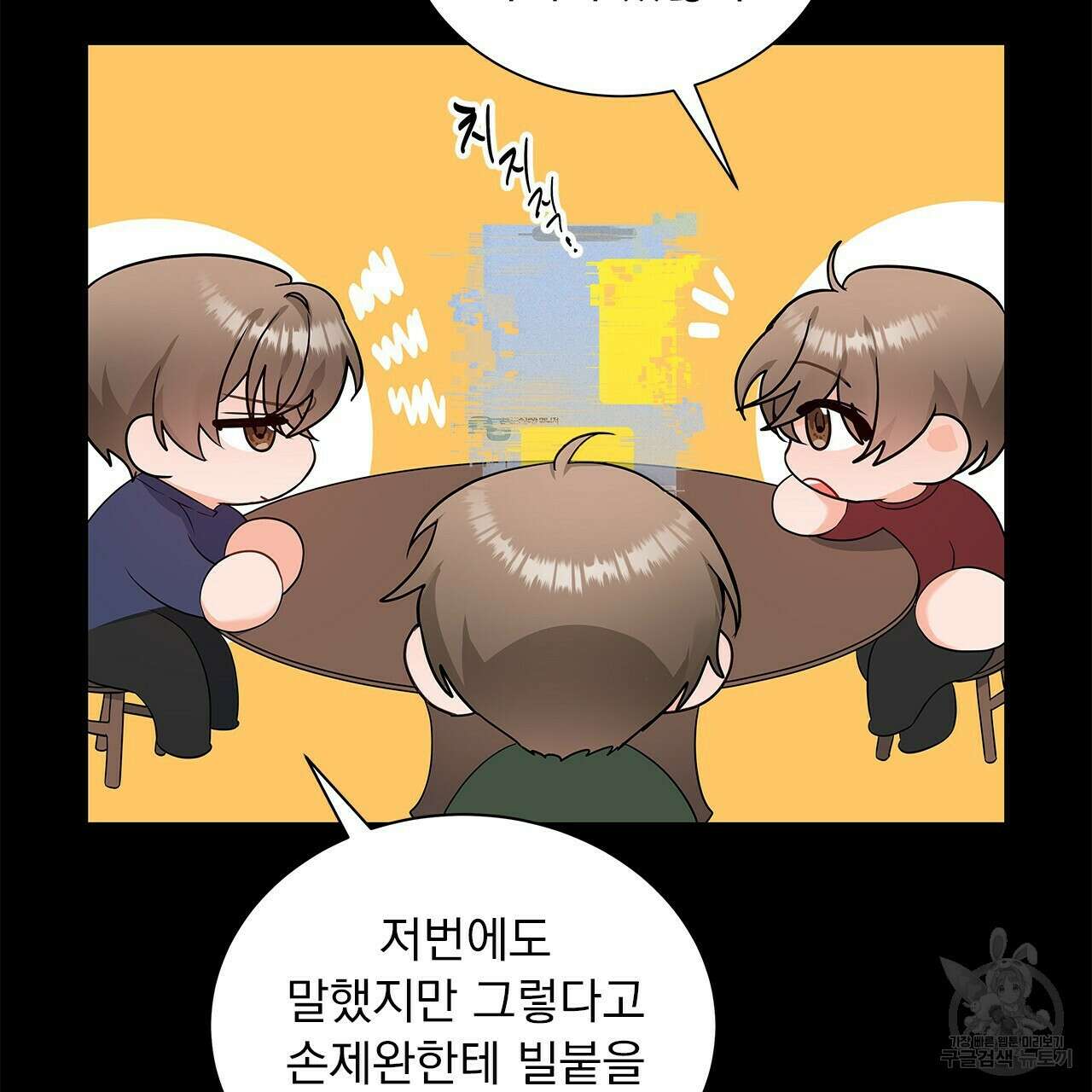 이오해 14화 13