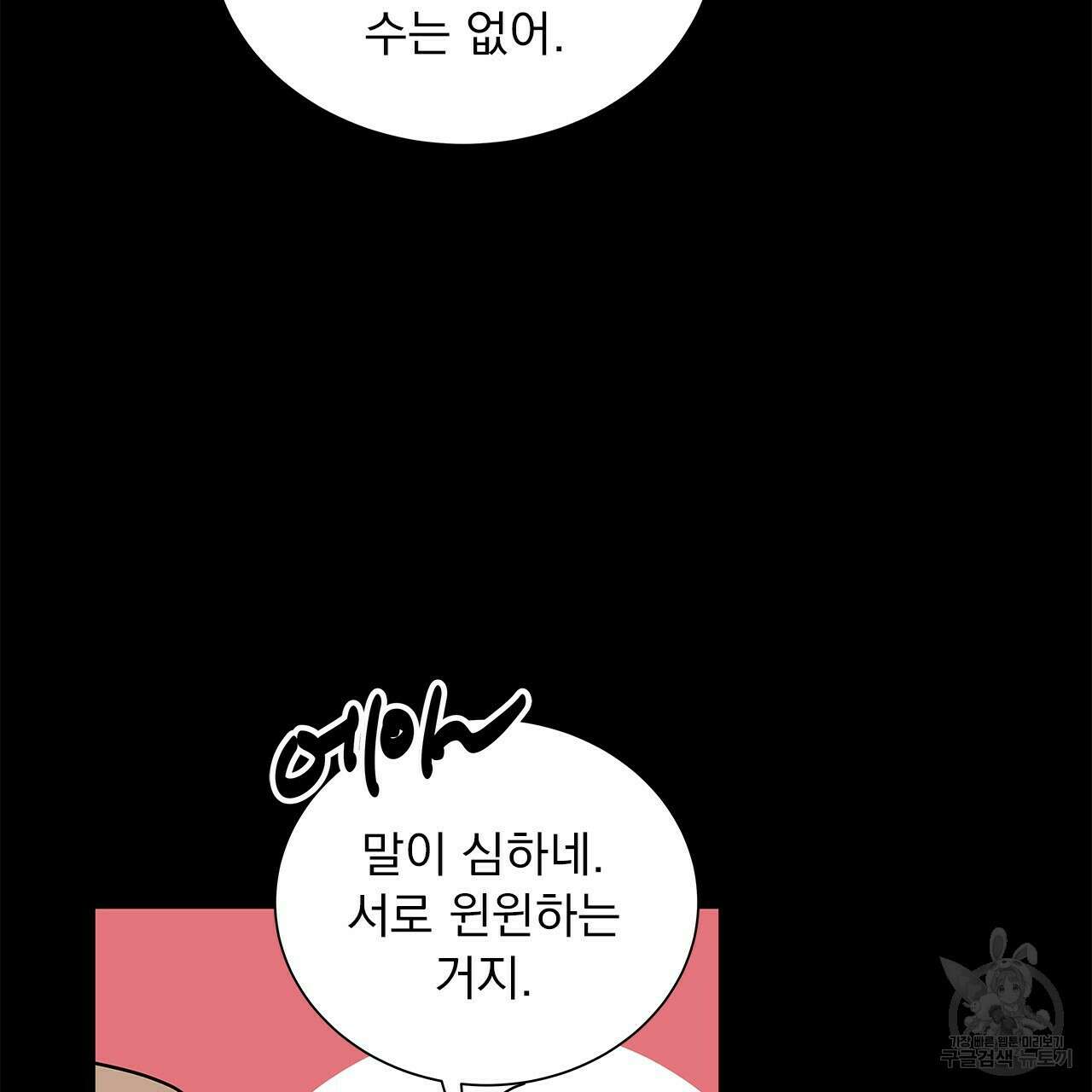 이오해 14화 14