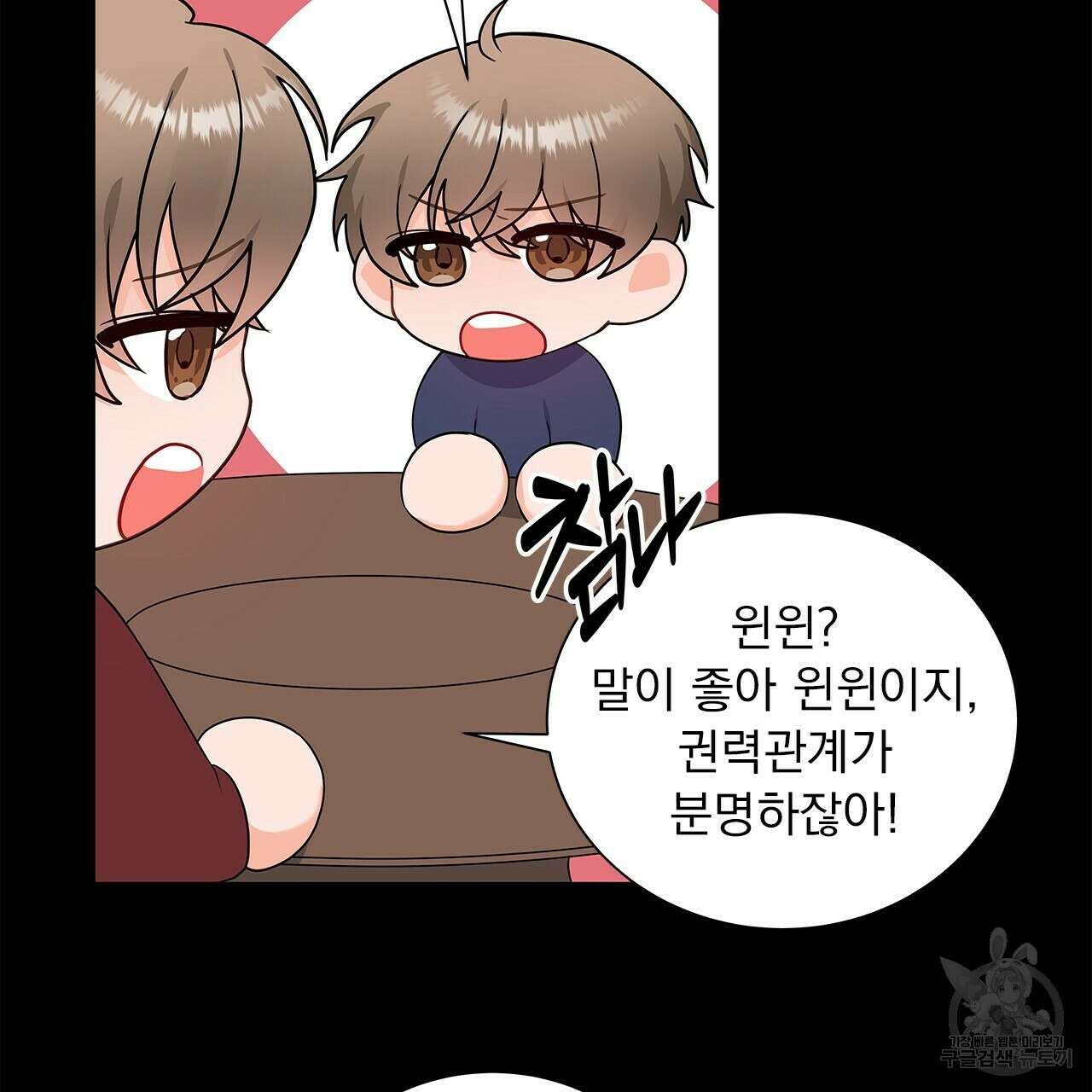 이오해 14화 15