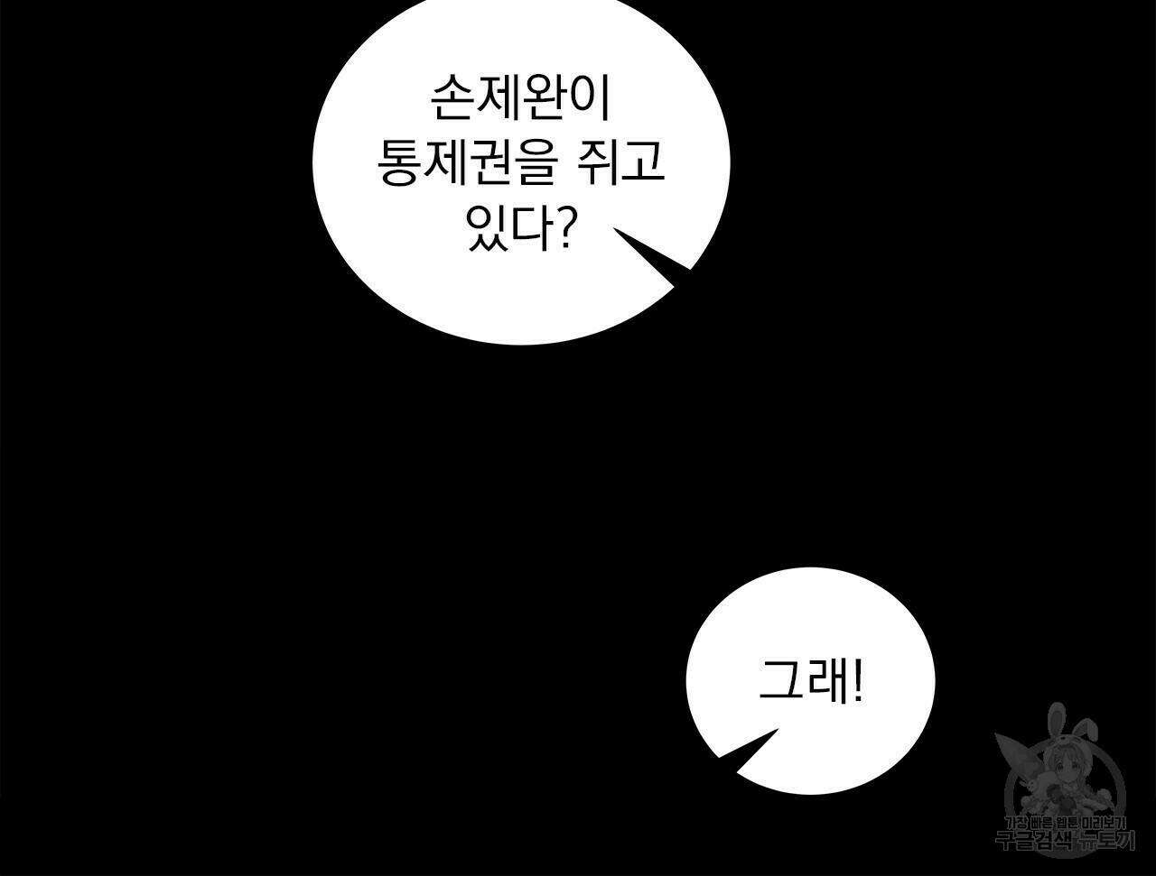 이오해 14화 16