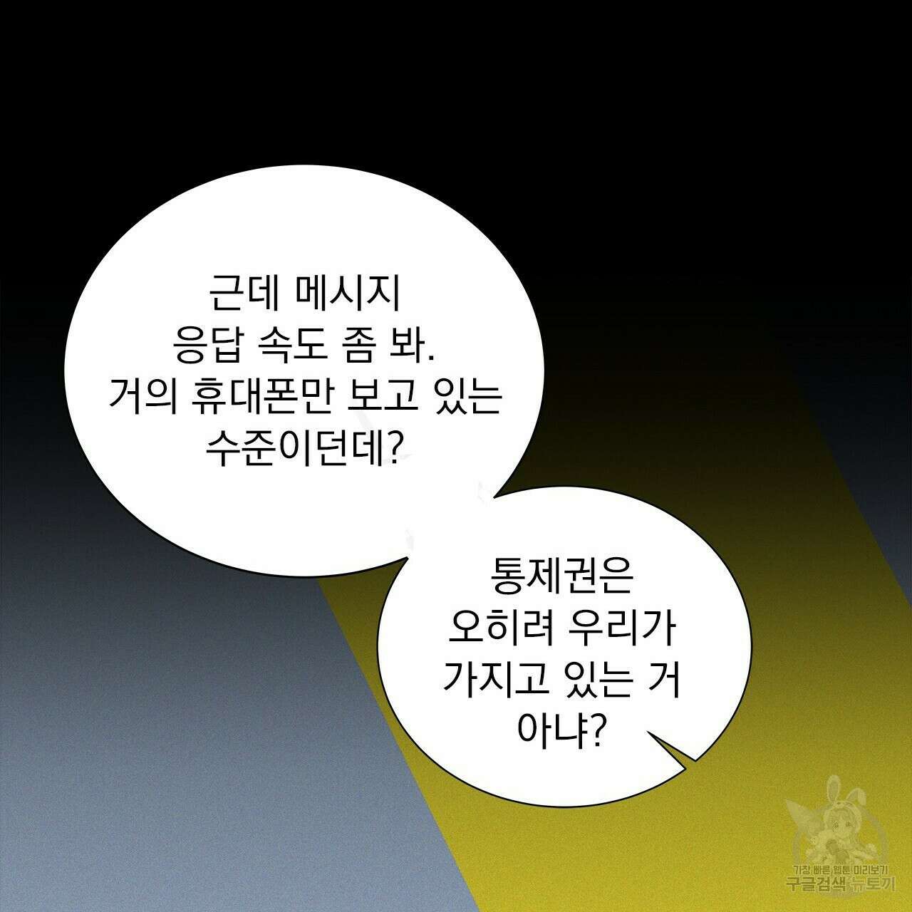 이오해 14화 17