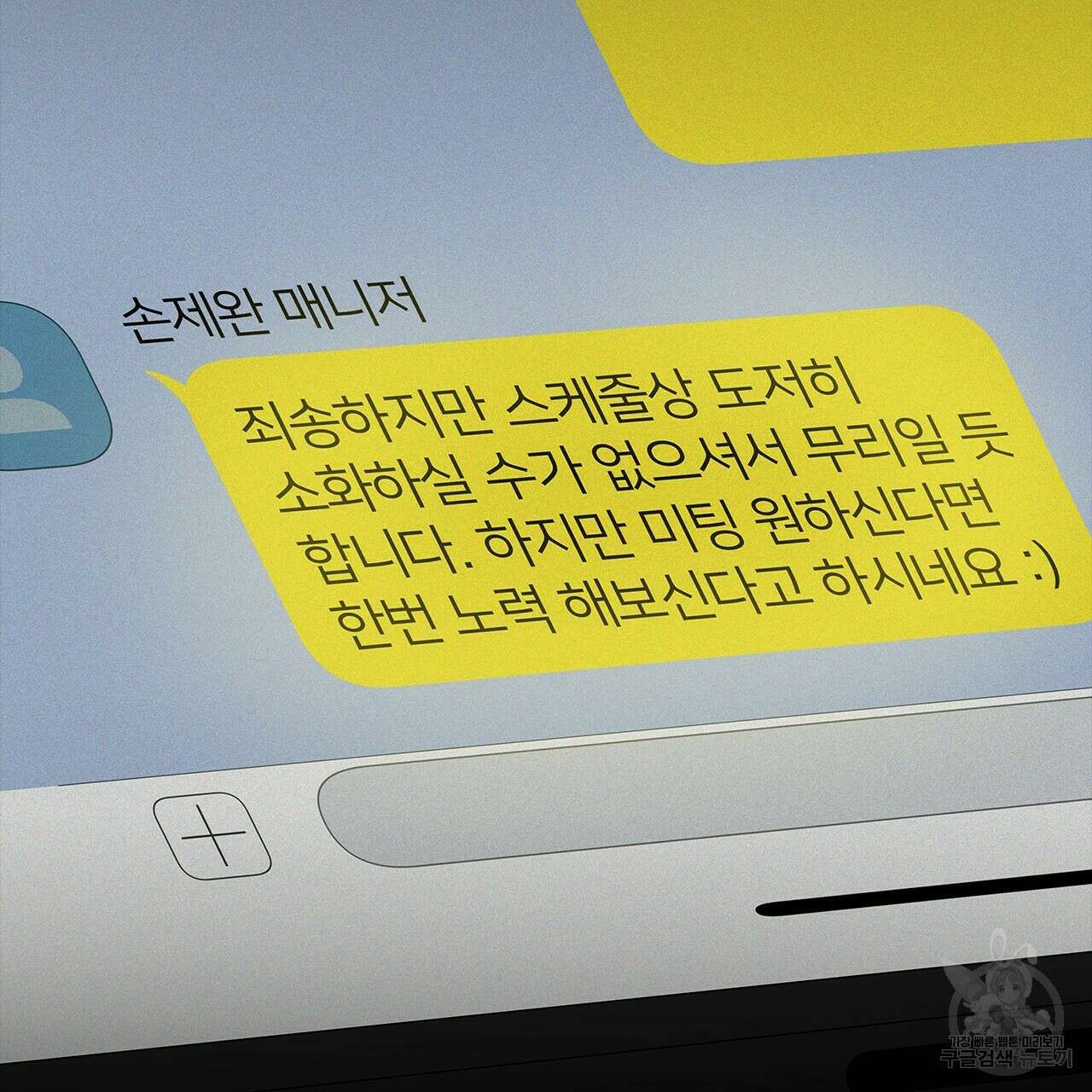 이오해 14화 18