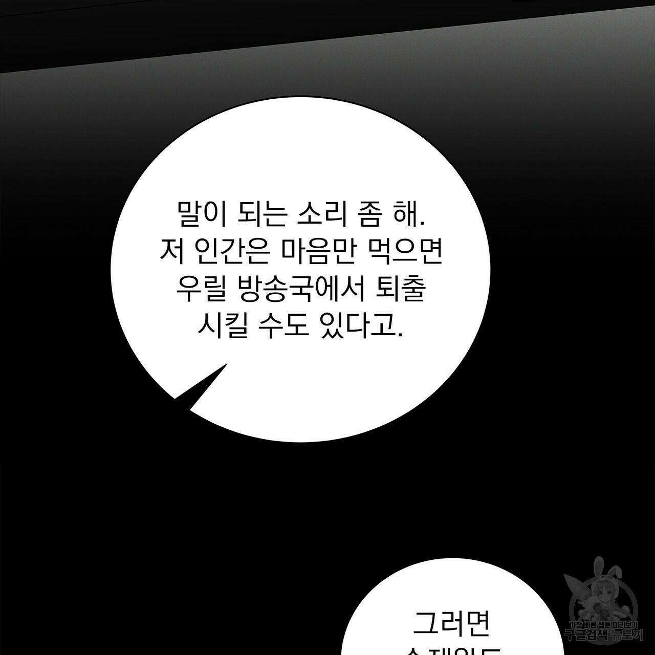 이오해 14화 19