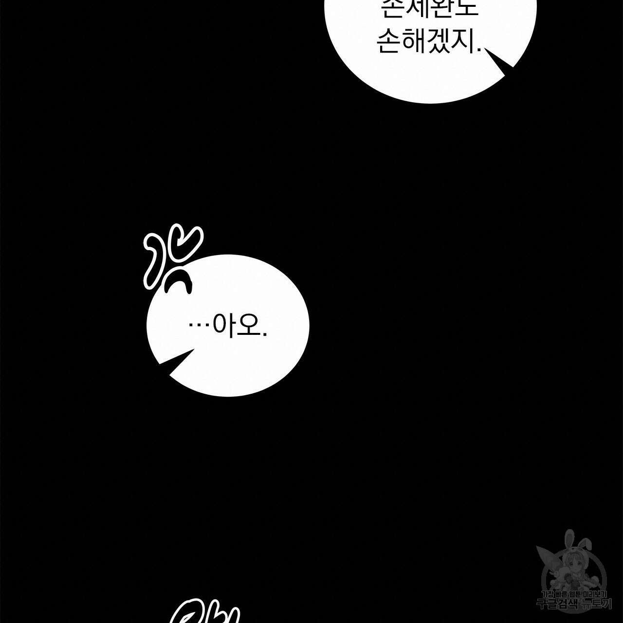 이오해 14화 20