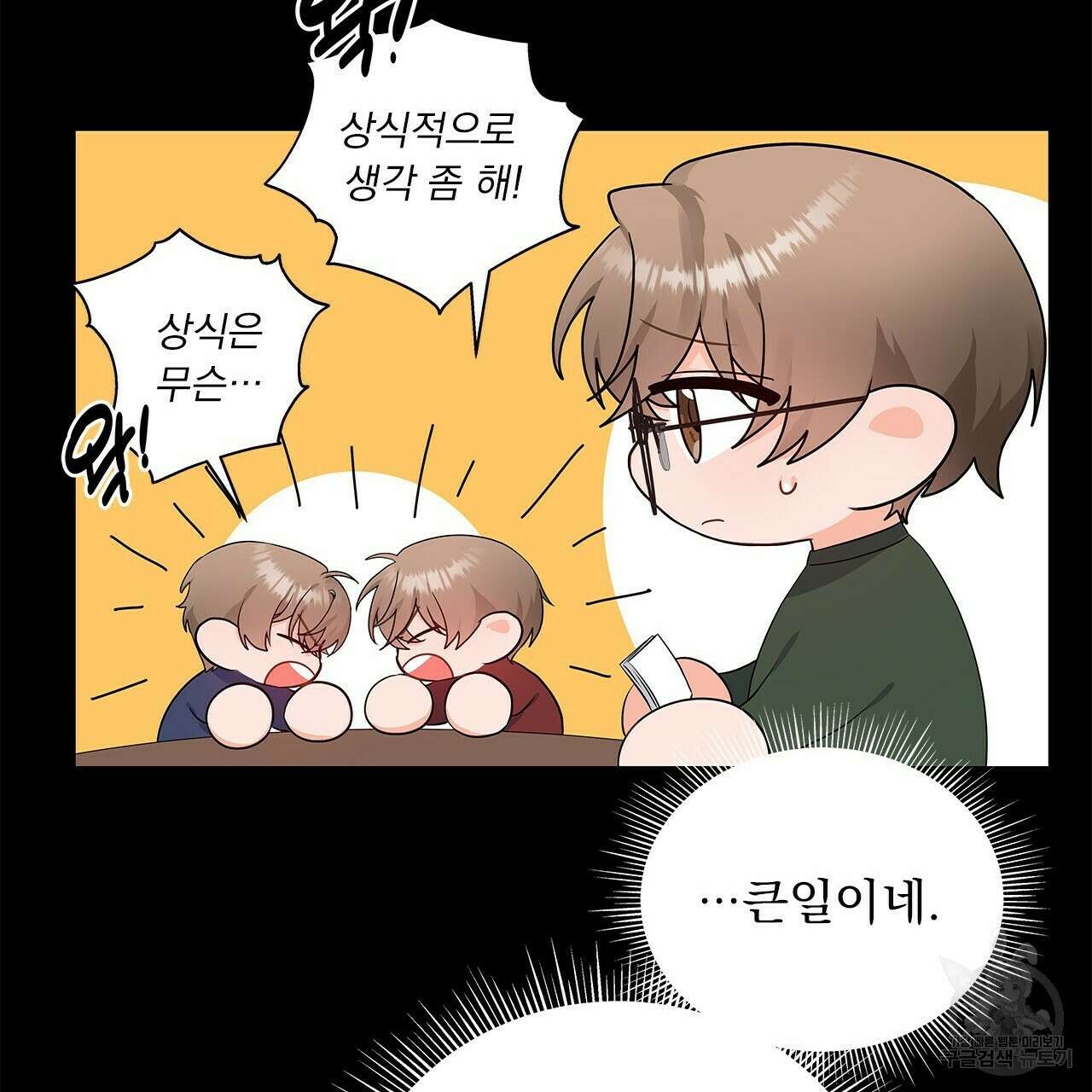이오해 14화 21