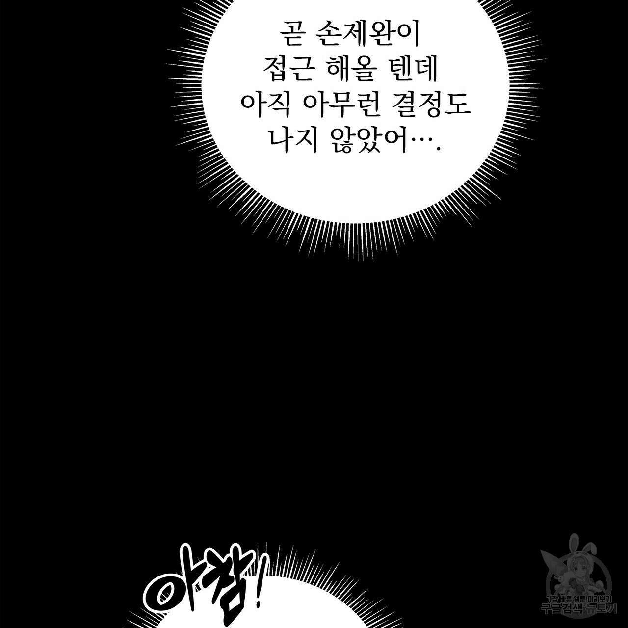 이오해 14화 22