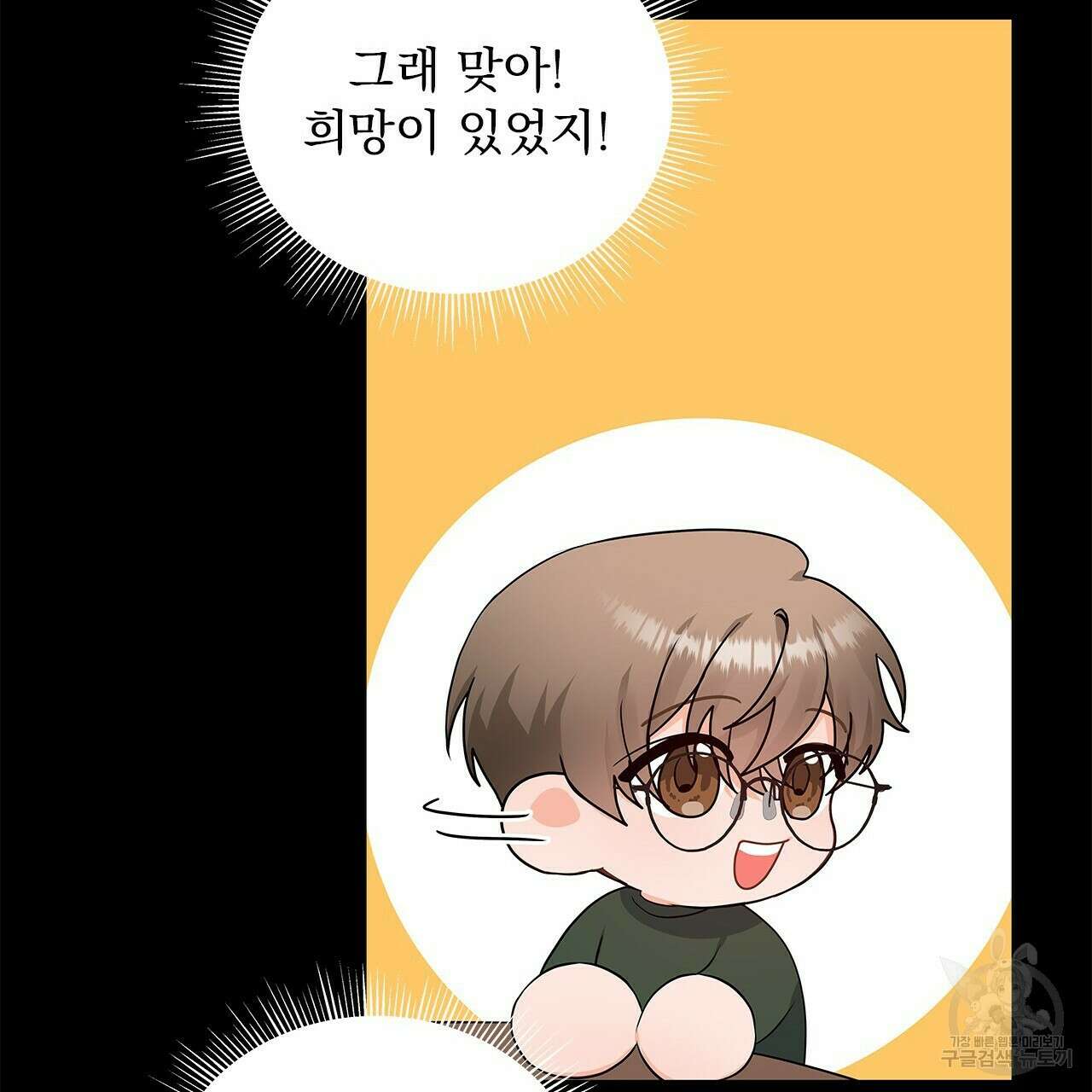이오해 14화 23