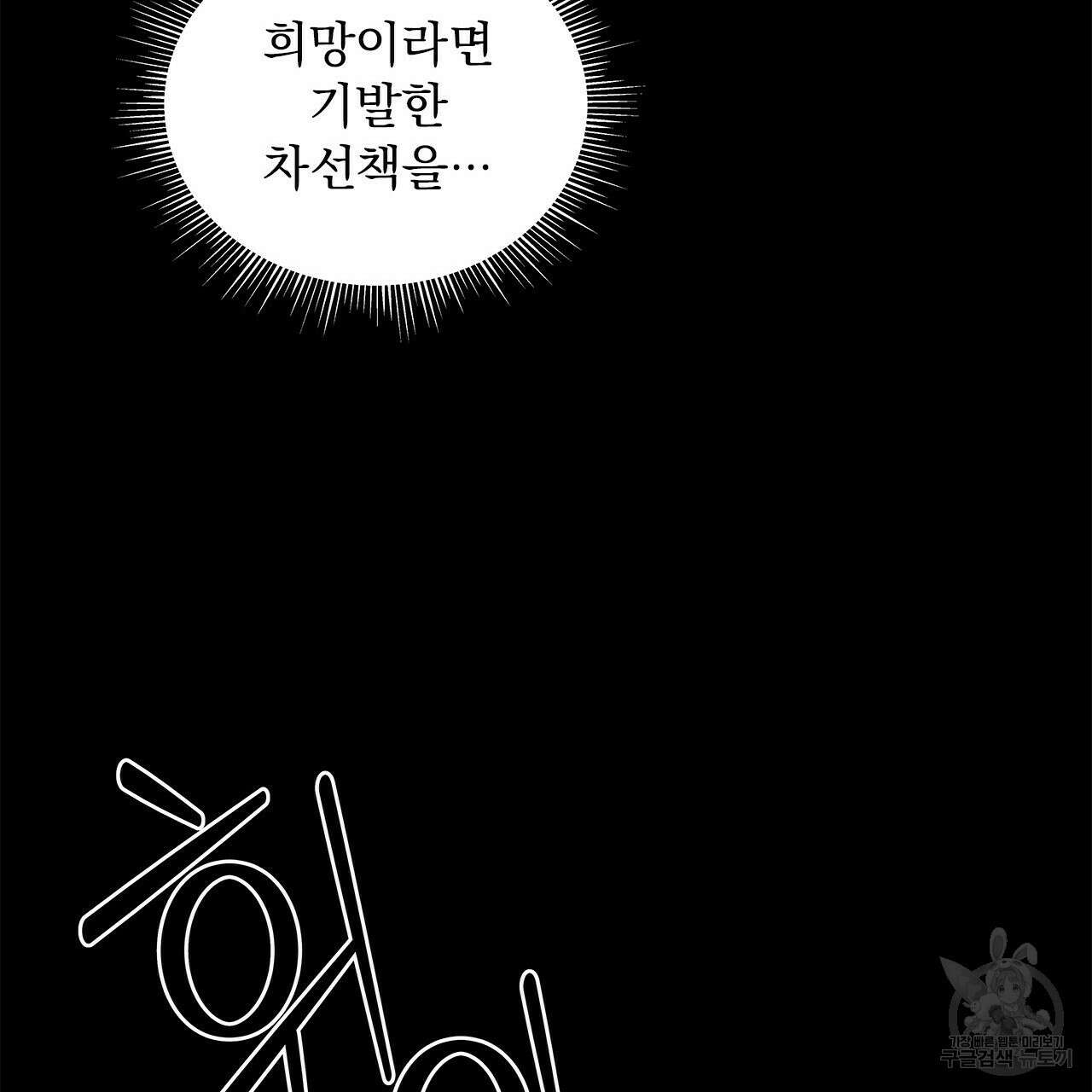 이오해 14화 24