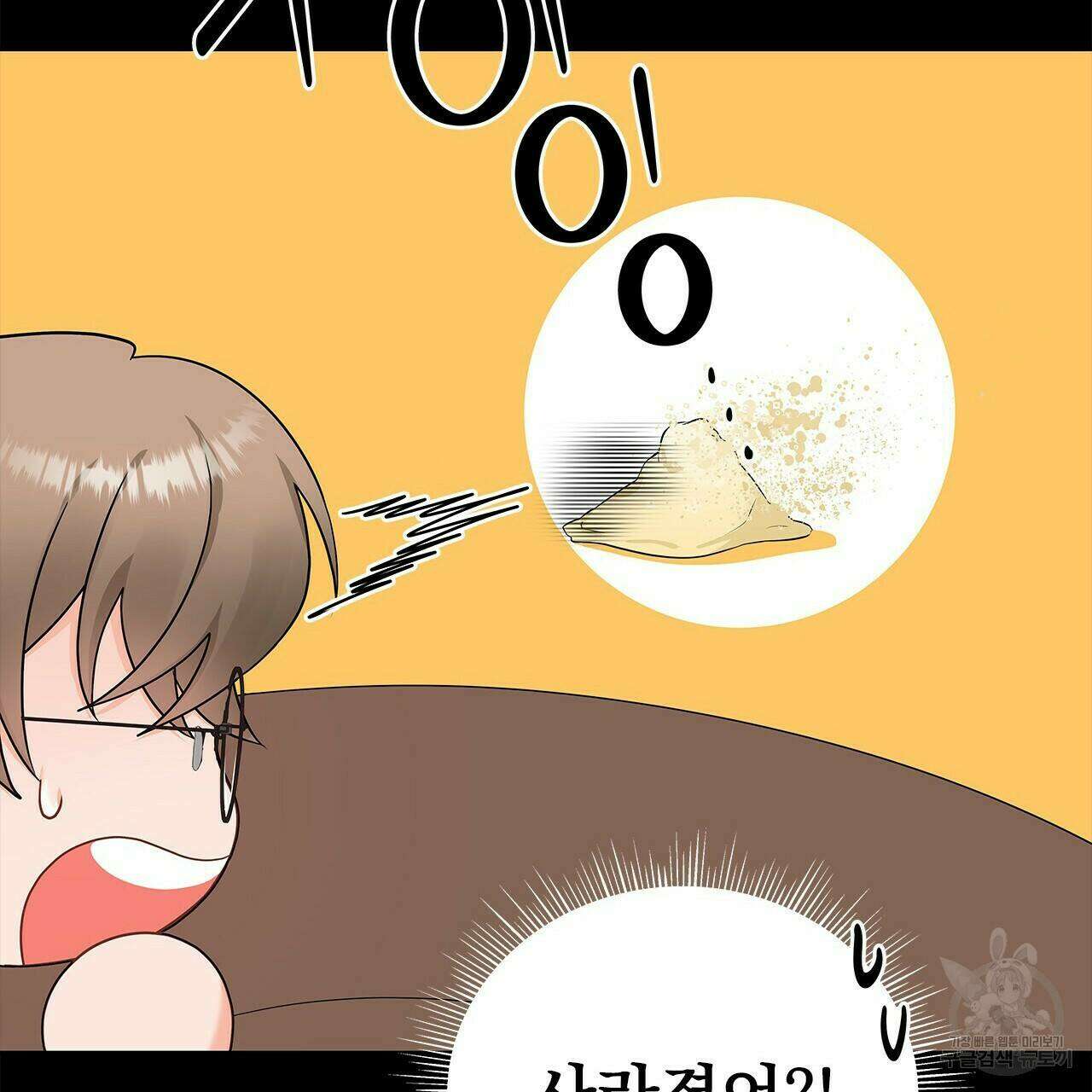 이오해 14화 25