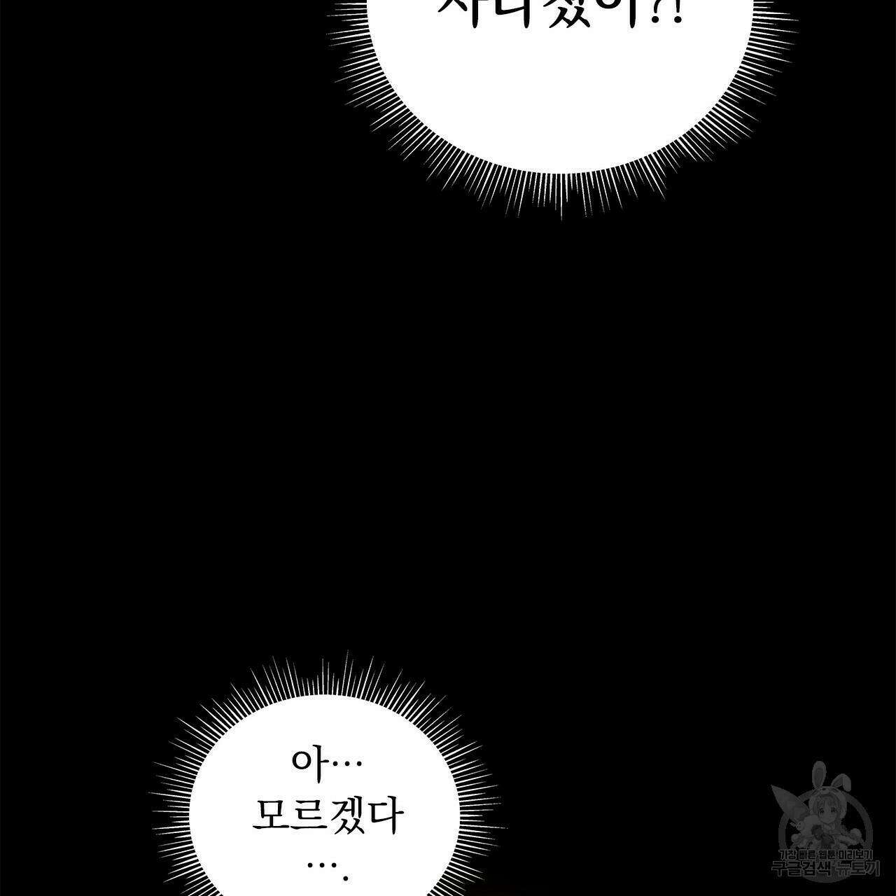 이오해 14화 26