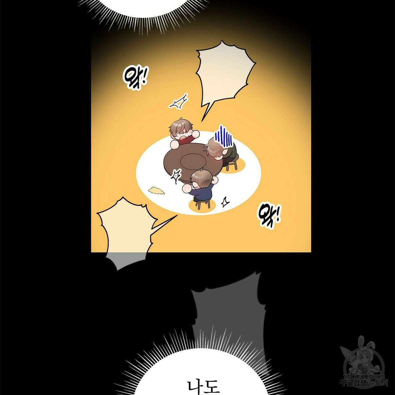 이오해 14화 27