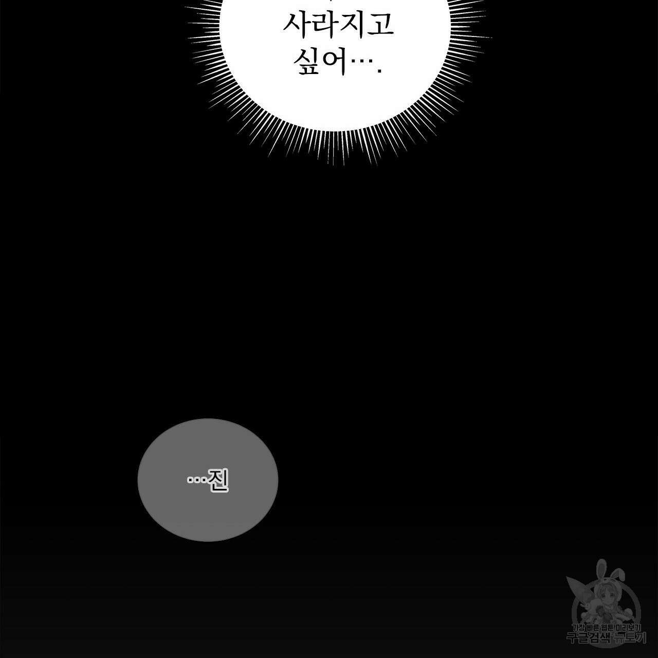이오해 14화 28