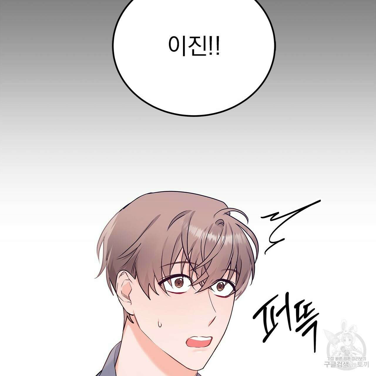 이오해 14화 30