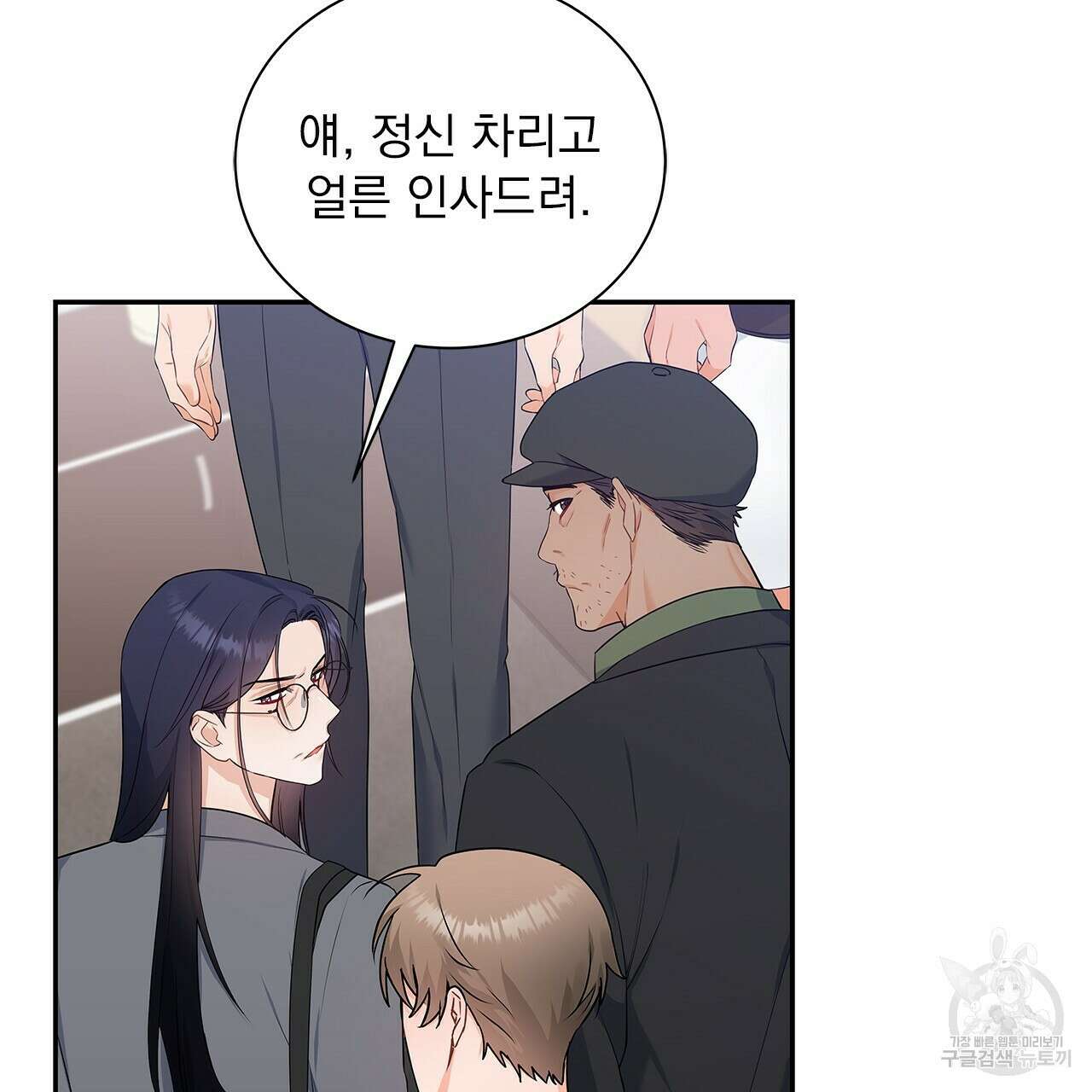 이오해 14화 32