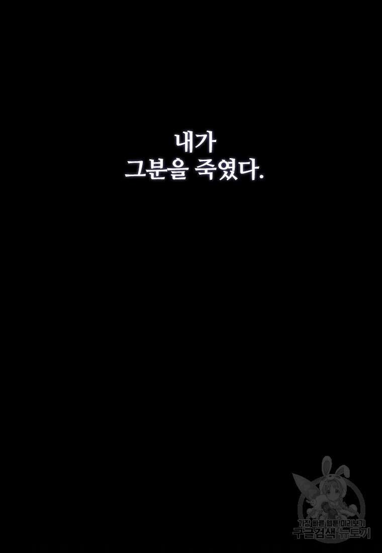 신비소설 무 5화 푸른 하늘에 먹구름이 몰려오던 날 (3) 6