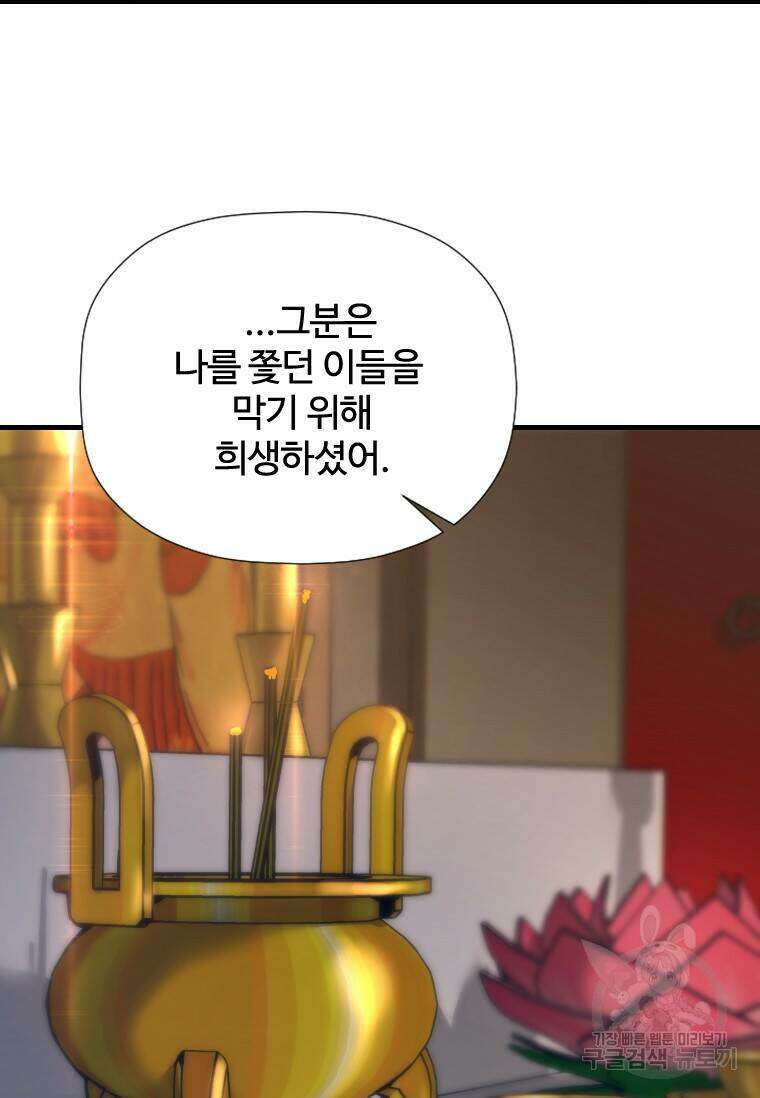 신비소설 무 5화 푸른 하늘에 먹구름이 몰려오던 날 (3) 8