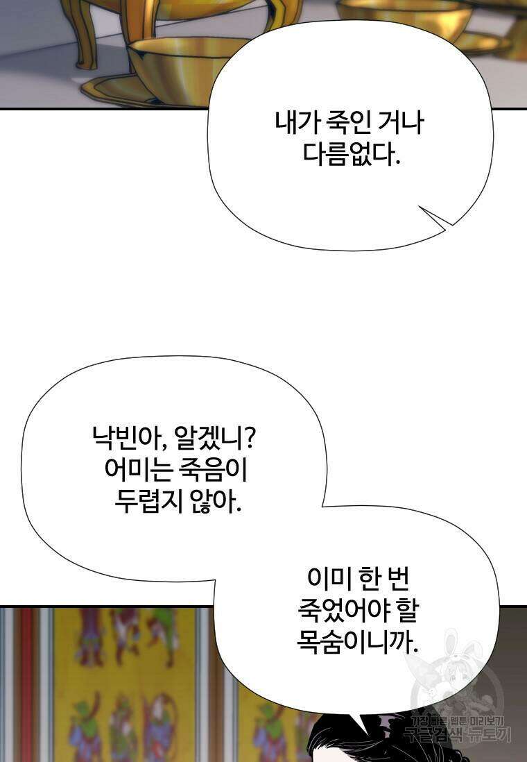 신비소설 무 5화 푸른 하늘에 먹구름이 몰려오던 날 (3) 9