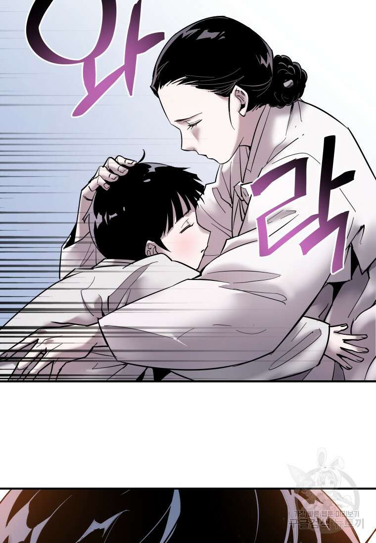 신비소설 무 5화 푸른 하늘에 먹구름이 몰려오던 날 (3) 13