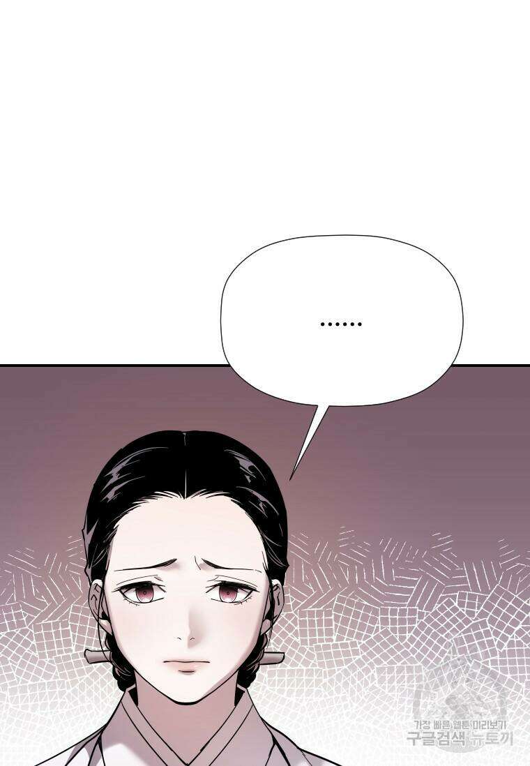 신비소설 무 5화 푸른 하늘에 먹구름이 몰려오던 날 (3) 19