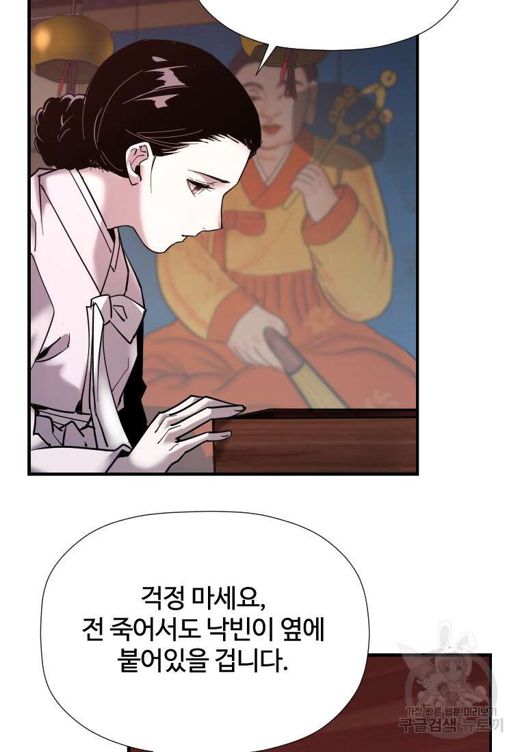 신비소설 무 5화 푸른 하늘에 먹구름이 몰려오던 날 (3) 25