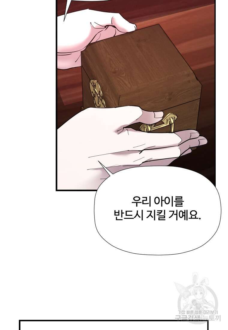 신비소설 무 5화 푸른 하늘에 먹구름이 몰려오던 날 (3) 26