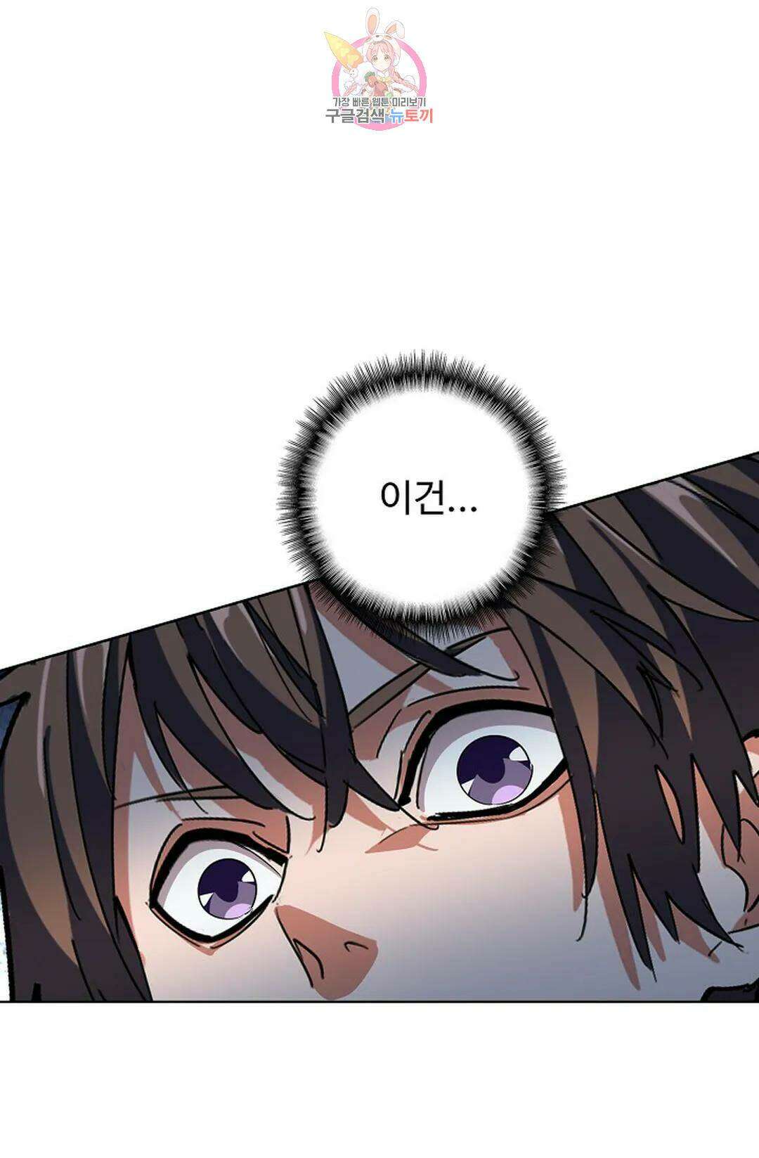 마황의 귀환 304화 15