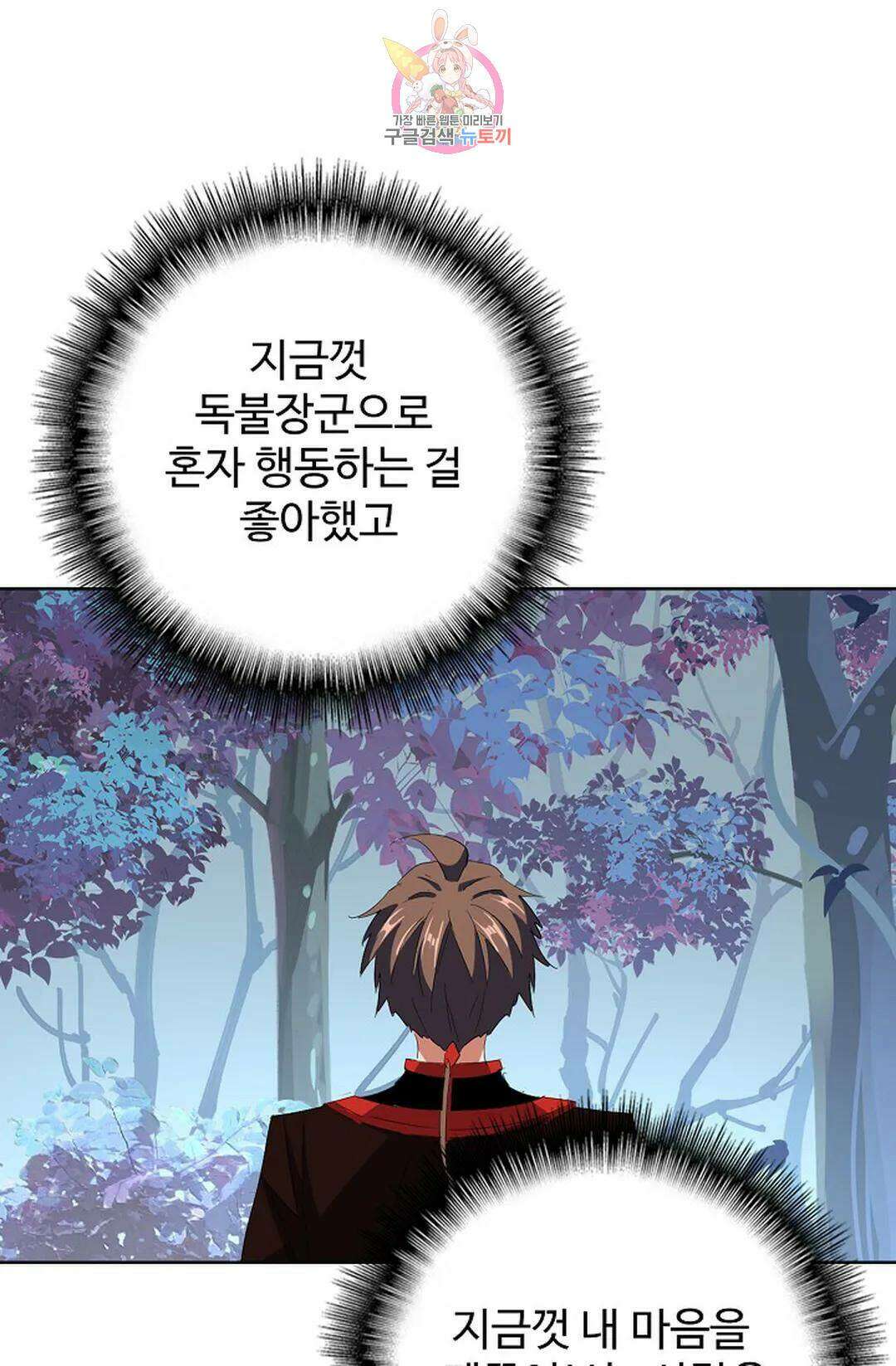 마황의 귀환 304화 28