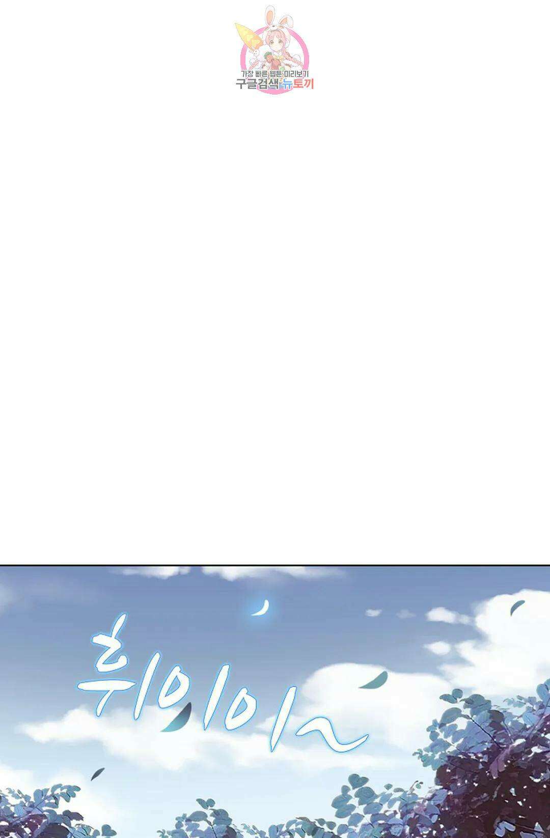마황의 귀환 304화 35