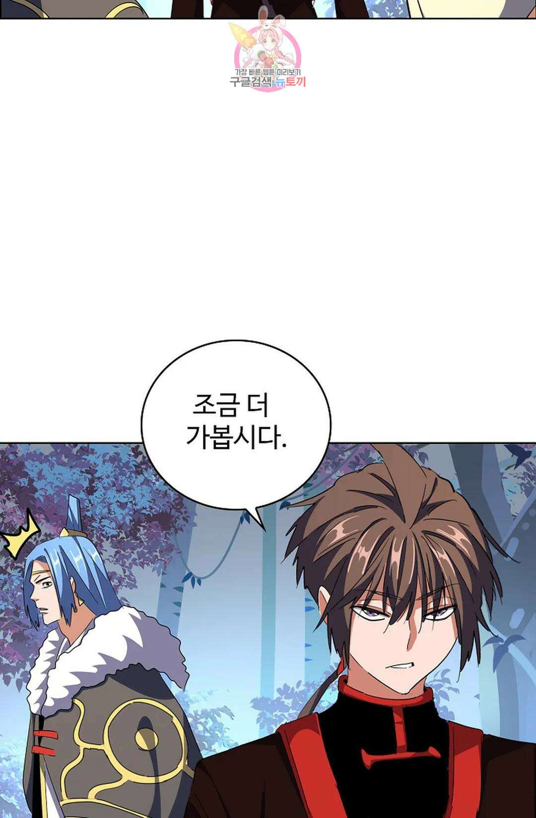 마황의 귀환 304화 40