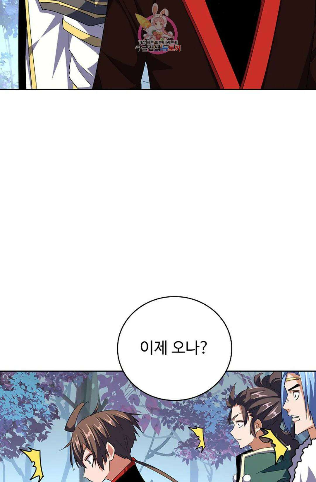 마황의 귀환 304화 41