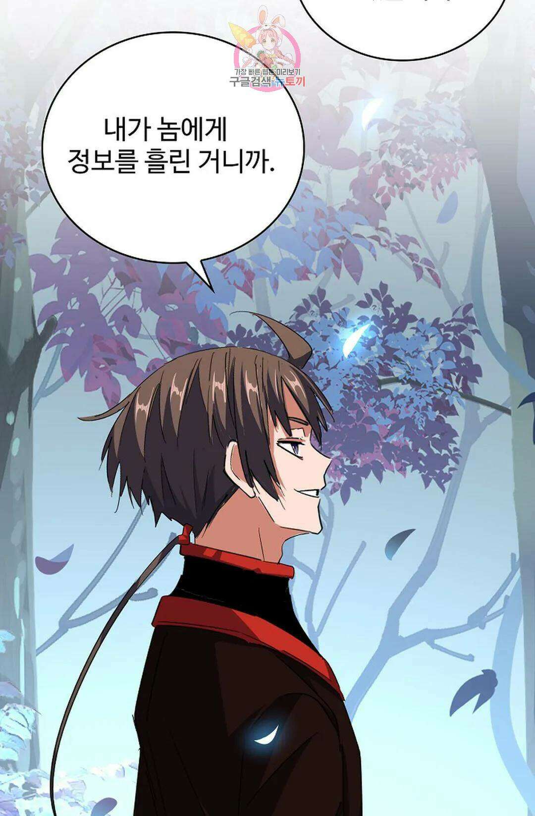 마황의 귀환 304화 49