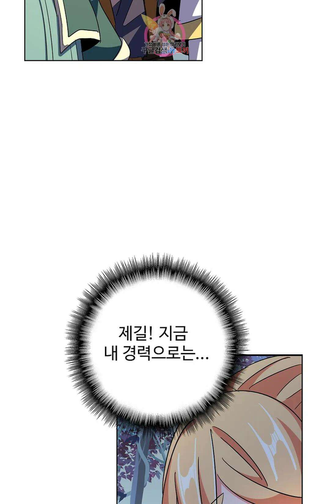 마황의 귀환 304화 68
