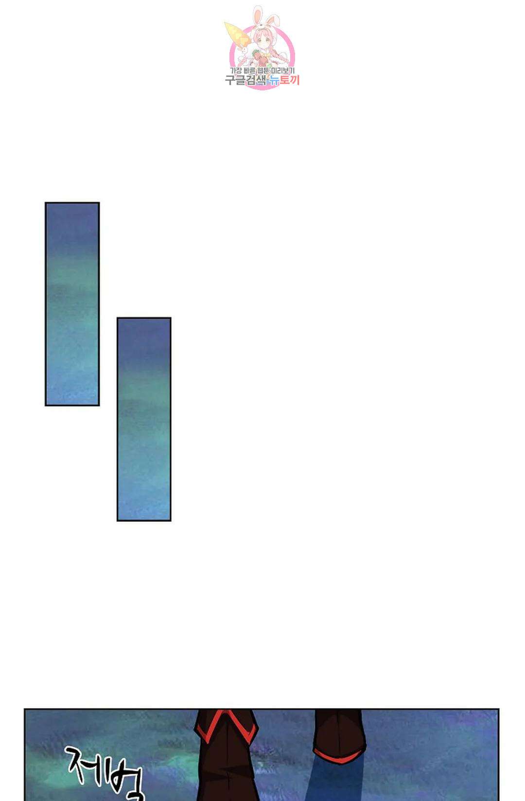마황의 귀환 304화 78