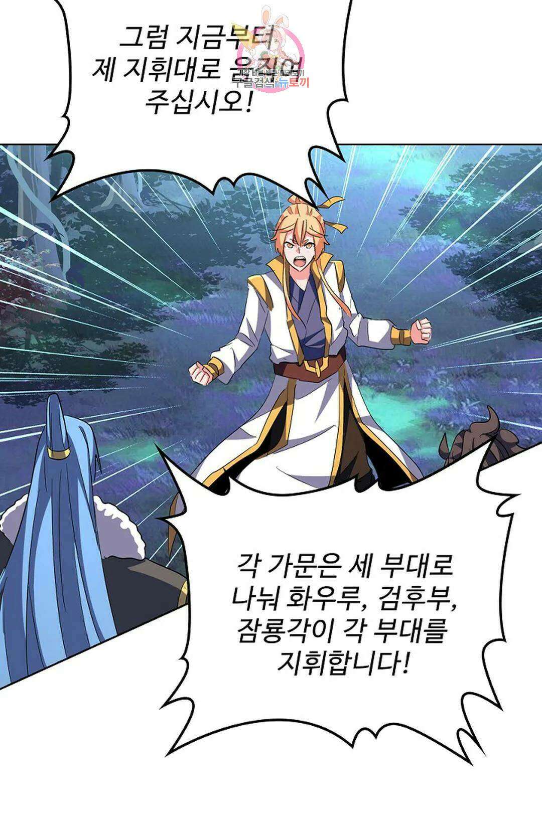 마황의 귀환 304화 100