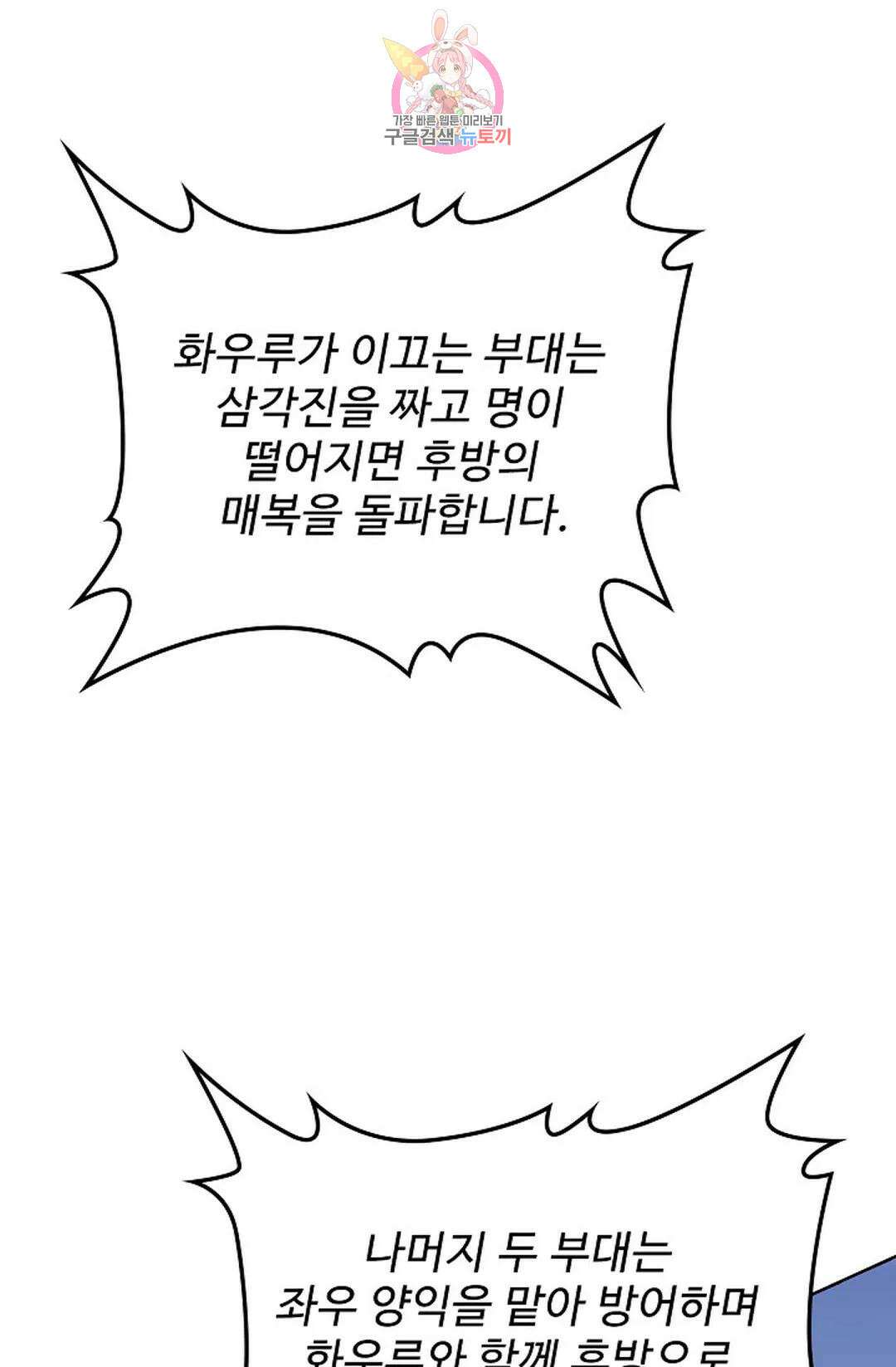 마황의 귀환 304화 101