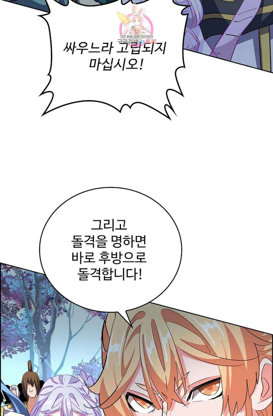 마황의 귀환 304화 103