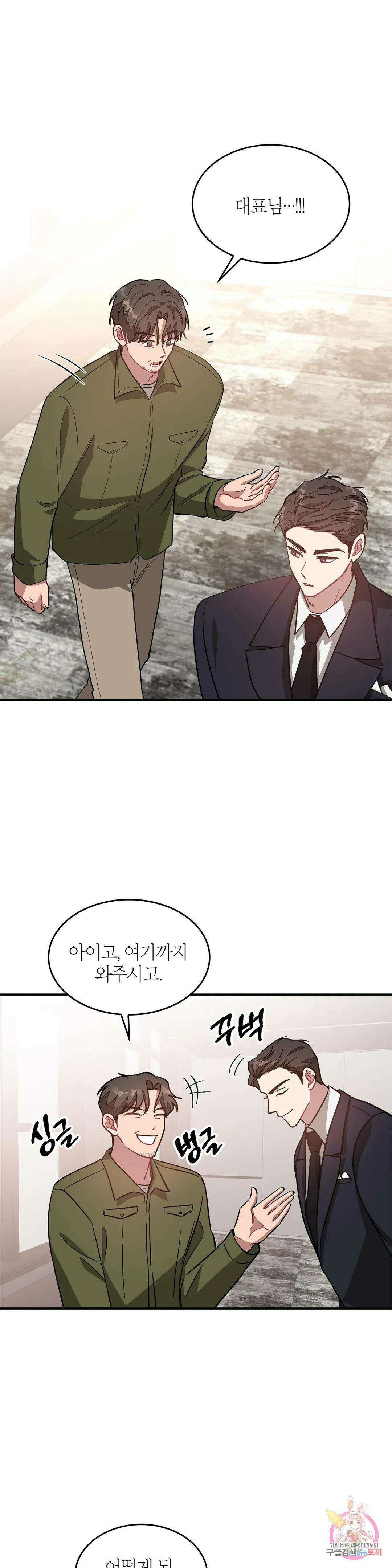 다시 30화 1